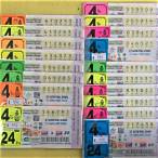 lottery 17 มกราคม 2565